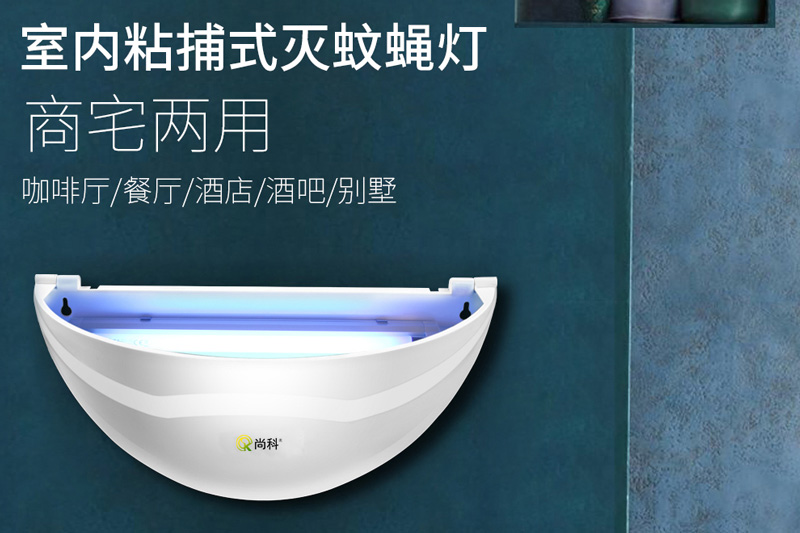 餐廳半圓形滅蚊燈的安裝位置